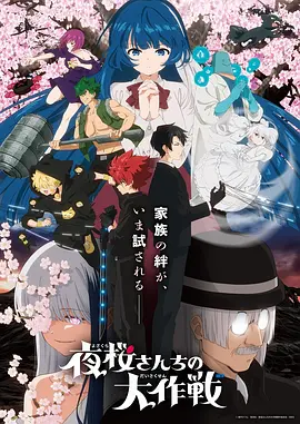 长夜灯塔奇幻动漫