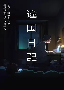 琥珀色的夏天青春动漫